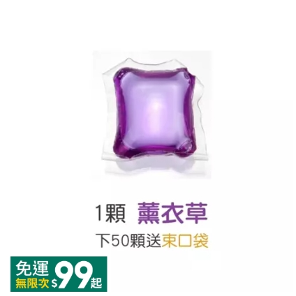 日本八倍濃縮洗衣膠球 洗衣球 洗衣精 洗衣凝珠 升級版香水洗衣球 衣物潔淨 洗衣劑 衣物清潔劑 洗衣珠【蝦皮團購】-規格圖9