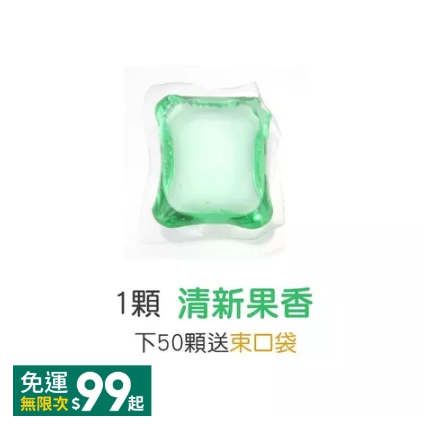 單腔｜果香｜1顆｜下50顆送束口袋