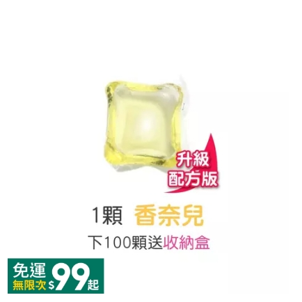 日本八倍濃縮洗衣膠球 洗衣球 洗衣精 洗衣凝珠 升級版香水洗衣球 衣物潔淨 洗衣劑 衣物清潔劑 洗衣珠【蝦皮團購】-規格圖9