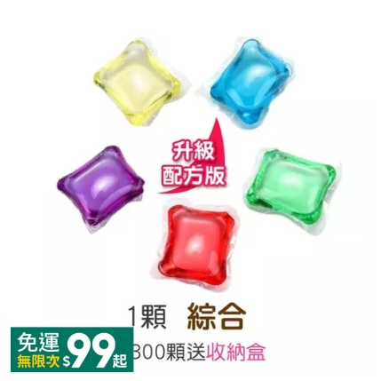 日本八倍濃縮洗衣膠球 洗衣球 洗衣精 洗衣凝珠 升級版香水洗衣球 衣物潔淨 洗衣劑 衣物清潔劑 洗衣珠【蝦皮團購】-規格圖9