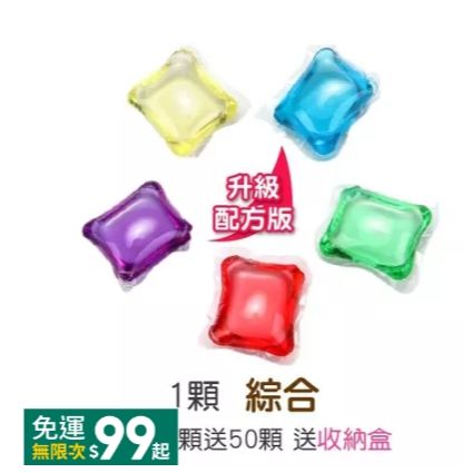 日本八倍濃縮洗衣膠球 洗衣球 洗衣精 洗衣凝珠 升級版香水洗衣球 衣物潔淨 洗衣劑 衣物清潔劑 洗衣珠【蝦皮團購】-規格圖9