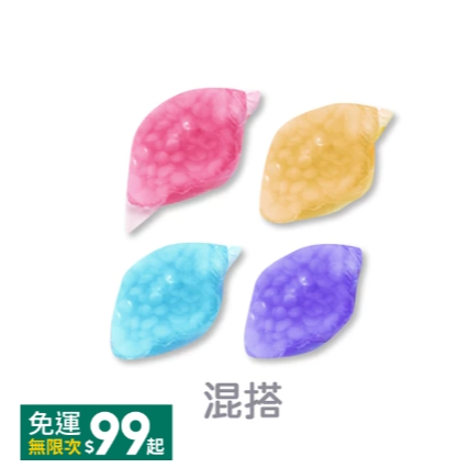 日本八倍濃縮洗衣膠球 洗衣球 洗衣精 洗衣凝珠 升級版香水洗衣球 衣物潔淨 洗衣劑 衣物清潔劑 洗衣珠【蝦皮團購】-規格圖9