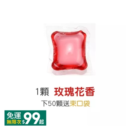 日本八倍濃縮洗衣膠球 洗衣球 洗衣精 洗衣凝珠 升級版香水洗衣球 衣物潔淨 洗衣劑 衣物清潔劑 洗衣珠【蝦皮團購】-規格圖9