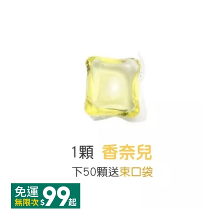 日本八倍濃縮洗衣膠球 洗衣球 洗衣精 洗衣凝珠 升級版香水洗衣球 衣物潔淨 洗衣劑 衣物清潔劑 洗衣珠【蝦皮團購】-規格圖9