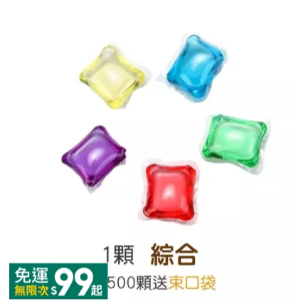 日本八倍濃縮洗衣膠球 洗衣球 洗衣精 洗衣凝珠 升級版香水洗衣球 衣物潔淨 洗衣劑 衣物清潔劑 洗衣珠【蝦皮團購】-規格圖9