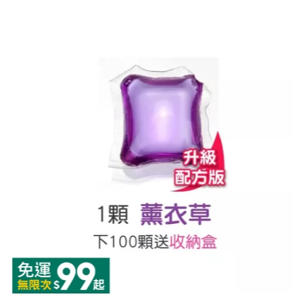 單腔-升級｜薰衣草｜1顆｜下一百顆送小盒