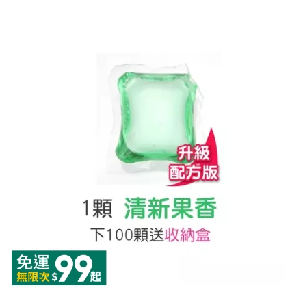 單腔-升級｜果香｜1顆｜下一百顆送小盒