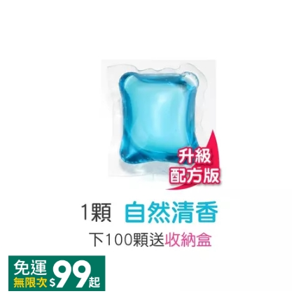 日本八倍濃縮洗衣膠球 洗衣球 洗衣精 洗衣凝珠 升級版香水洗衣球 衣物潔淨 洗衣劑 衣物清潔劑 洗衣珠【蝦皮團購】-規格圖9