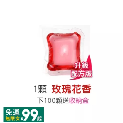 日本八倍濃縮洗衣膠球 洗衣球 洗衣精 洗衣凝珠 升級版香水洗衣球 衣物潔淨 洗衣劑 衣物清潔劑 洗衣珠【蝦皮團購】-規格圖9