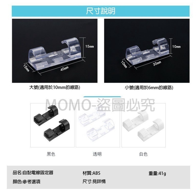 🔥台灣發貨🔥電線固定器 理線器 電線收納 充電器整理 整線貼 手機理線器 理線貼 自黏貼 電線收納 充電線收納 免安-細節圖3