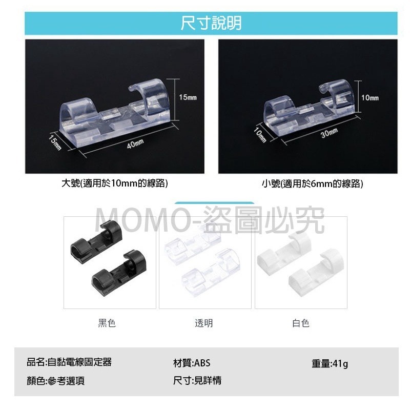 🔥台灣發貨🔥電線固定器 理線器 電線收納 充電器整理 整線貼 手機理線器 理線貼 自黏貼 電線收納 充電線收納 免安-細節圖3
