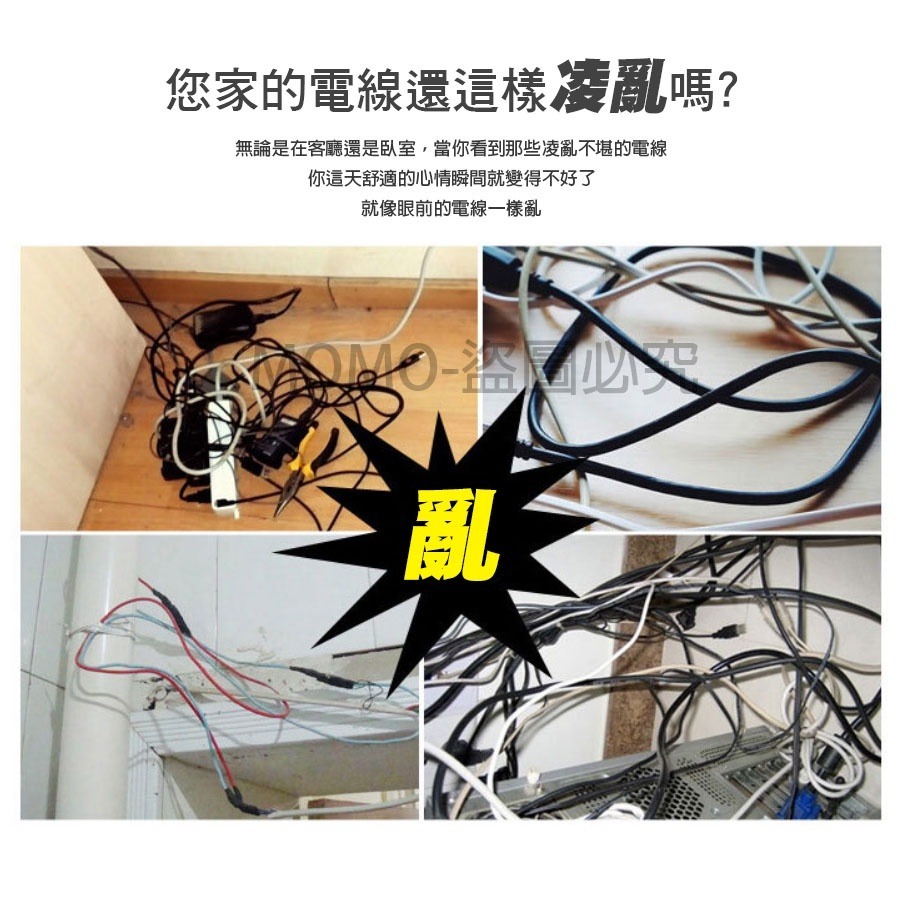 🔥台灣發貨🔥電線固定器 理線器 電線收納 充電器整理 整線貼 手機理線器 理線貼 自黏貼 電線收納 充電線收納 免安-細節圖4