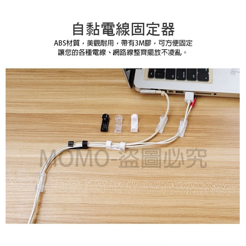 🔥台灣發貨🔥電線固定器 理線器 電線收納 充電器整理 整線貼 手機理線器 理線貼 自黏貼 電線收納 充電線收納 免安-細節圖5