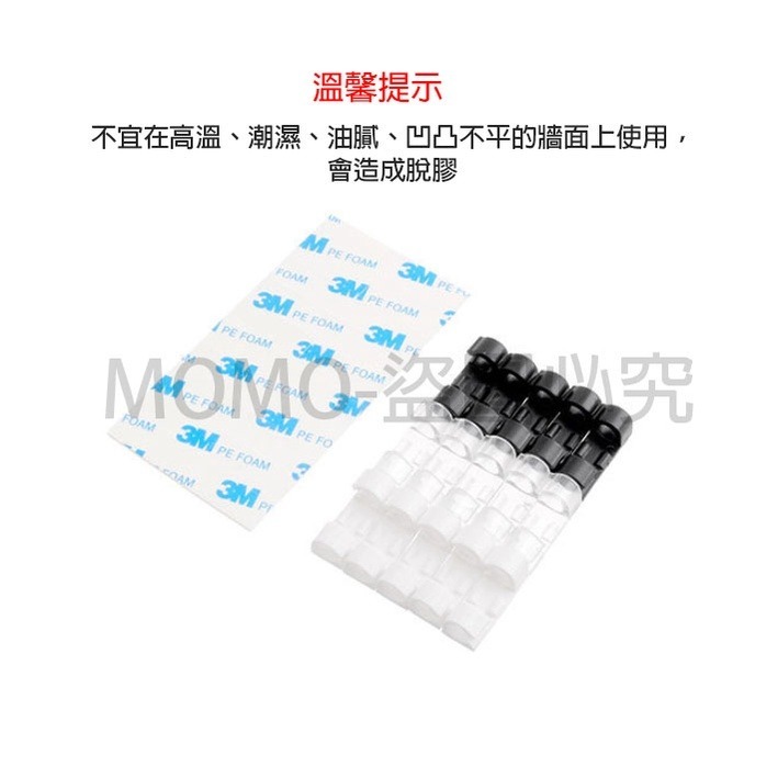 🔥台灣發貨🔥電線固定器 理線器 電線收納 充電器整理 整線貼 手機理線器 理線貼 自黏貼 電線收納 充電線收納 免安-細節圖9