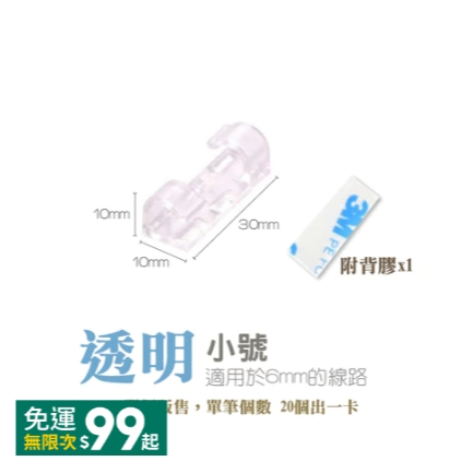 🔥台灣發貨🔥電線固定器 理線器 電線收納 充電器整理 整線貼 手機理線器 理線貼 自黏貼 電線收納 充電線收納 免安-規格圖9