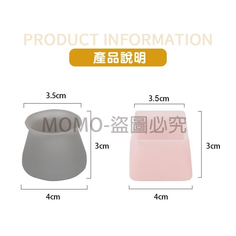🔥靜音防滑🔥防滑矽膠桌椅腳套 桌椅腳墊家具腳墊 加厚防滑椅腳墊 桌椅腳保護套 地板防磨保護防滑靜音墊 桌椅套桌腳套-細節圖3