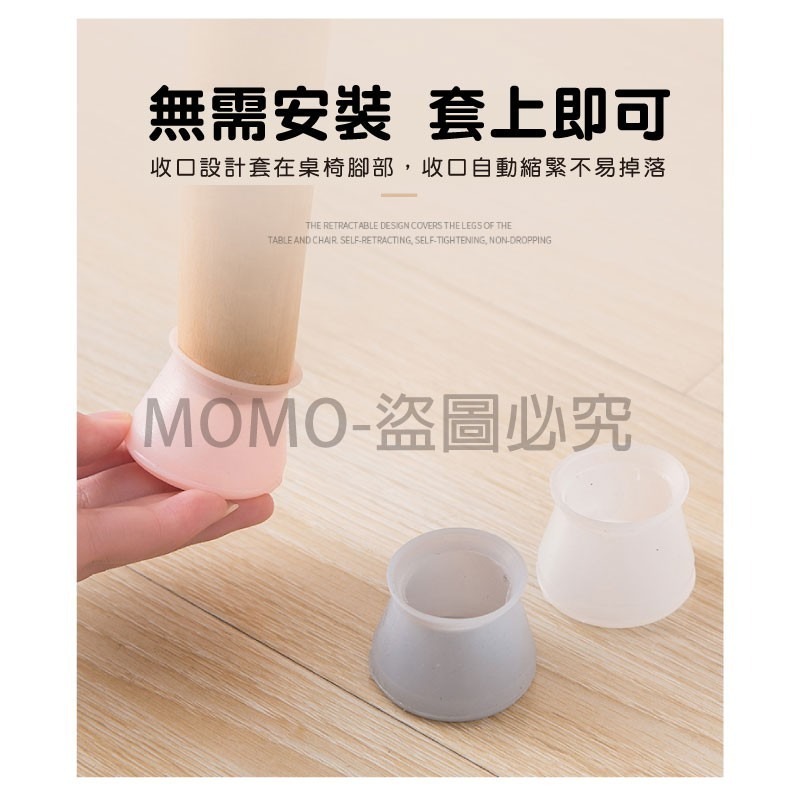 🔥靜音防滑🔥防滑矽膠桌椅腳套 桌椅腳墊家具腳墊 加厚防滑椅腳墊 桌椅腳保護套 地板防磨保護防滑靜音墊 桌椅套桌腳套-細節圖7