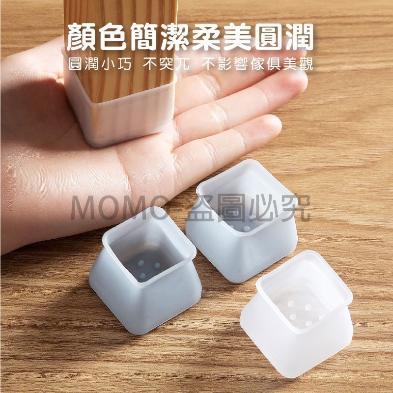 🔥靜音防滑🔥防滑矽膠桌椅腳套 桌椅腳墊家具腳墊 加厚防滑椅腳墊 桌椅腳保護套 地板防磨保護防滑靜音墊 桌椅套桌腳套-細節圖9