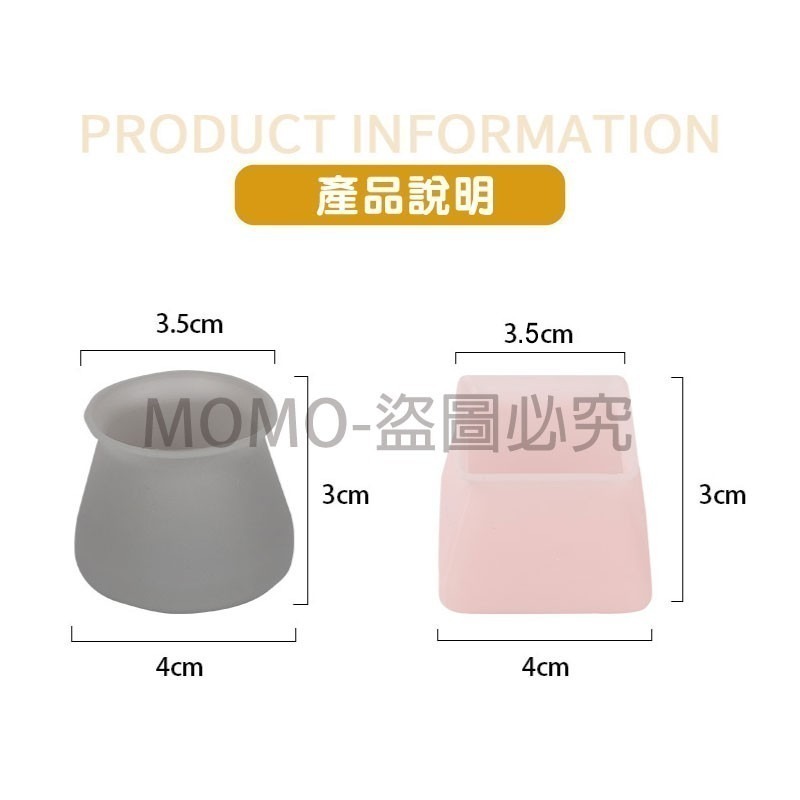 🔥靜音防滑🔥防滑矽膠桌椅腳套 桌椅腳墊家具腳墊 加厚防滑椅腳墊 桌椅腳保護套 地板防磨保護防滑靜音墊 桌椅套桌腳套-細節圖3