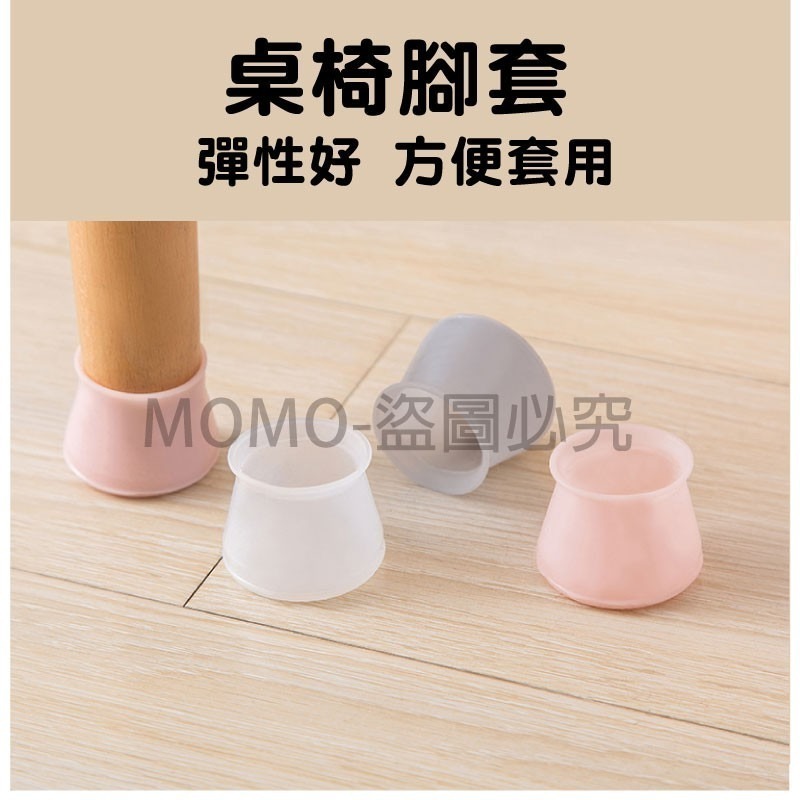 🔥靜音防滑🔥防滑矽膠桌椅腳套 桌椅腳墊家具腳墊 加厚防滑椅腳墊 桌椅腳保護套 地板防磨保護防滑靜音墊 桌椅套桌腳套-細節圖5