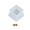 透明方形 矽膠桌椅腳套