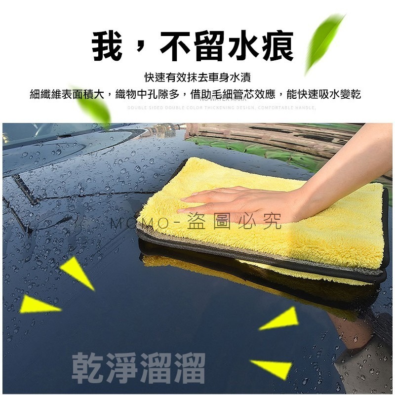🔥最低價🔥德國奈米萬潔巾 汽車洗車毛巾 850GSM加厚吸水珊瑚絨擦車巾 雙面高密車用清潔洗車巾 清潔打掃廚房毛巾-細節圖9