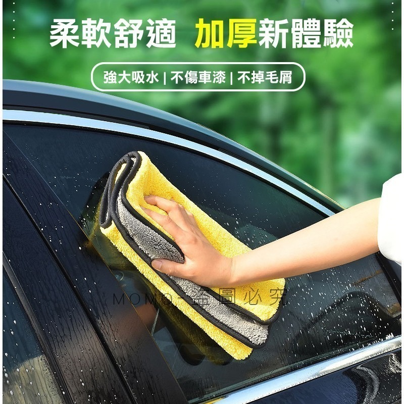 🔥最低價🔥德國奈米萬潔巾 汽車洗車毛巾 850GSM加厚吸水珊瑚絨擦車巾 雙面高密車用清潔洗車巾 清潔打掃廚房毛巾-細節圖7
