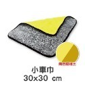 🔥最低價🔥德國奈米萬潔巾 汽車洗車毛巾 850GSM加厚吸水珊瑚絨擦車巾 雙面高密車用清潔洗車巾 清潔打掃廚房毛巾-規格圖9