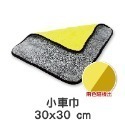 🔥最低價🔥德國奈米萬潔巾 汽車洗車毛巾 850GSM加厚吸水珊瑚絨擦車巾 雙面高密車用清潔洗車巾 清潔打掃廚房毛巾-規格圖9