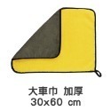 🔥最低價🔥德國奈米萬潔巾 汽車洗車毛巾 850GSM加厚吸水珊瑚絨擦車巾 雙面高密車用清潔洗車巾 清潔打掃廚房毛巾-規格圖9