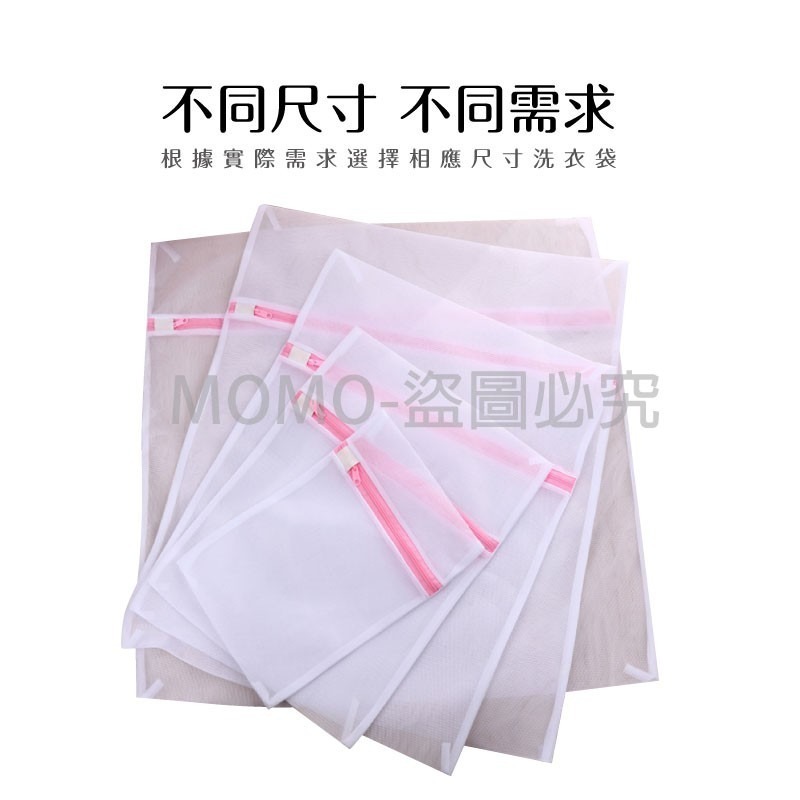 🔥超低價🔥洗衣袋 衣物袋 包邊加厚 衣物洗衣袋 胸罩內衣洗衣袋 多功能洗衣袋 細網洗衣袋洗衣分隔袋 洗衣濾網 洗衣網-細節圖5