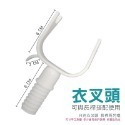 衣叉頭 可跟<加長桿>搭配使用