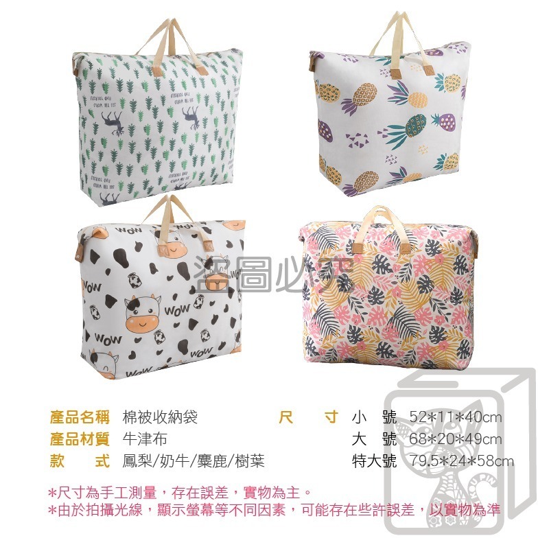 ✨加厚耐磨✨搬家行李袋 衣物棉被收納袋 行李袋 旅行收納 搬家收納 搬家收納袋 露營收納 露營收納 棉被袋 衣服收納袋-細節圖3