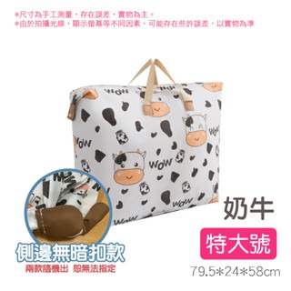 ✨加厚耐磨✨搬家行李袋 衣物棉被收納袋 行李袋 旅行收納 搬家收納 搬家收納袋 露營收納 露營收納 棉被袋 衣服收納袋-規格圖9