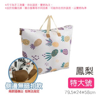 ✨加厚耐磨✨搬家行李袋 衣物棉被收納袋 行李袋 旅行收納 搬家收納 搬家收納袋 露營收納 露營收納 棉被袋 衣服收納袋-規格圖9