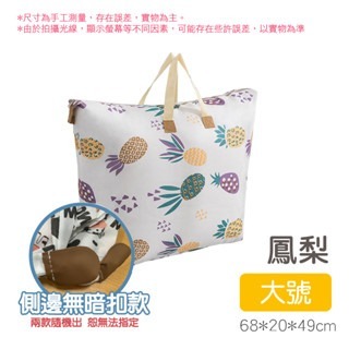 ✨加厚耐磨✨搬家行李袋 衣物棉被收納袋 行李袋 旅行收納 搬家收納 搬家收納袋 露營收納 露營收納 棉被袋 衣服收納袋-規格圖9