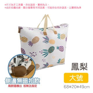 ✨加厚耐磨✨搬家行李袋 衣物棉被收納袋 行李袋 旅行收納 搬家收納 搬家收納袋 露營收納 露營收納 棉被袋 衣服收納袋-規格圖9