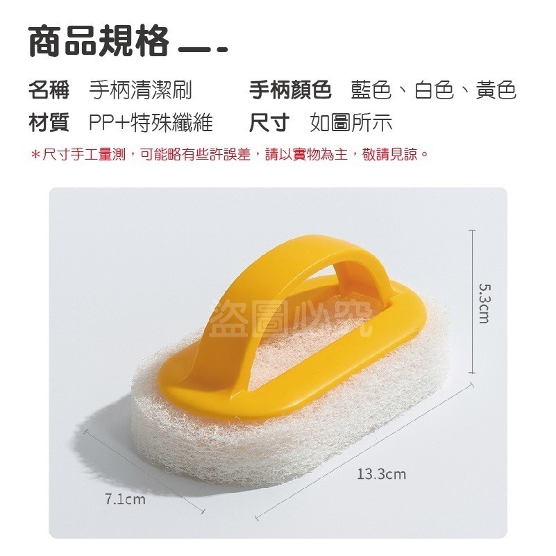 🔥馬卡龍色系🔥手柄清潔刷 去污刷 帶手柄清潔 帶手柄清潔刷 廚房清潔刷 浴缸刷 海綿擦 瓷磚刷 衛浴刷 清潔刷 手持-細節圖3