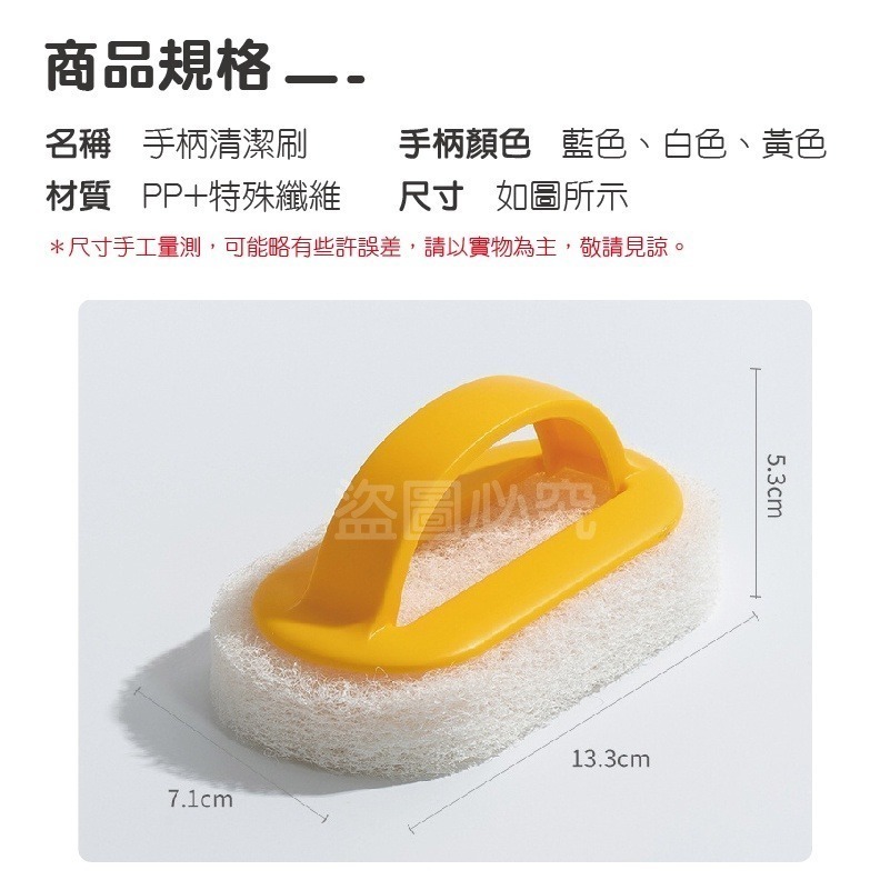 🔥馬卡龍色系🔥手柄清潔刷 去污刷 帶手柄清潔 帶手柄清潔刷 廚房清潔刷 浴缸刷 海綿擦 瓷磚刷 衛浴刷 清潔刷 手持-細節圖3