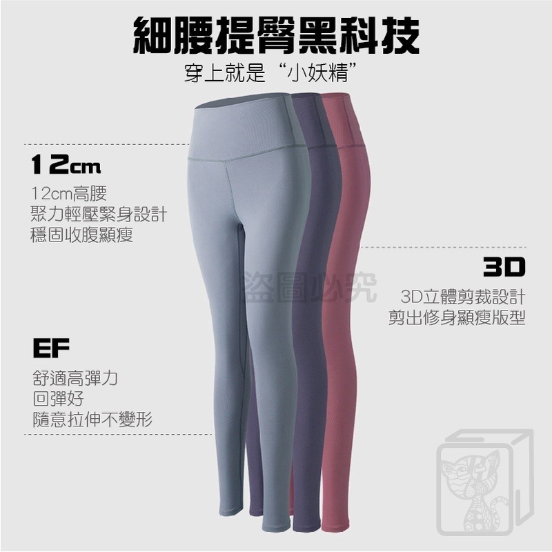 🔥超低價🔥美型提臀褲 瑜珈褲 壓力褲女 緊身褲 重訓褲 韻律褲 內搭褲 瑜珈褲 緊身褲 高腰瑜珈褲 運動褲 健身褲-細節圖4