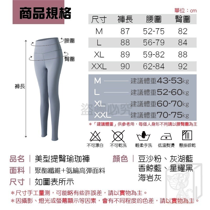 🔥超低價🔥美型提臀褲 瑜珈褲 壓力褲女 緊身褲 重訓褲 韻律褲 內搭褲 瑜珈褲 緊身褲 高腰瑜珈褲 運動褲 健身褲-細節圖3