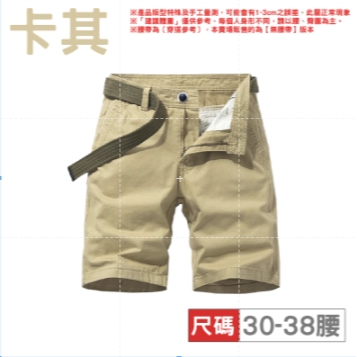 卡其｜純棉5分短褲,38碼(4XL)