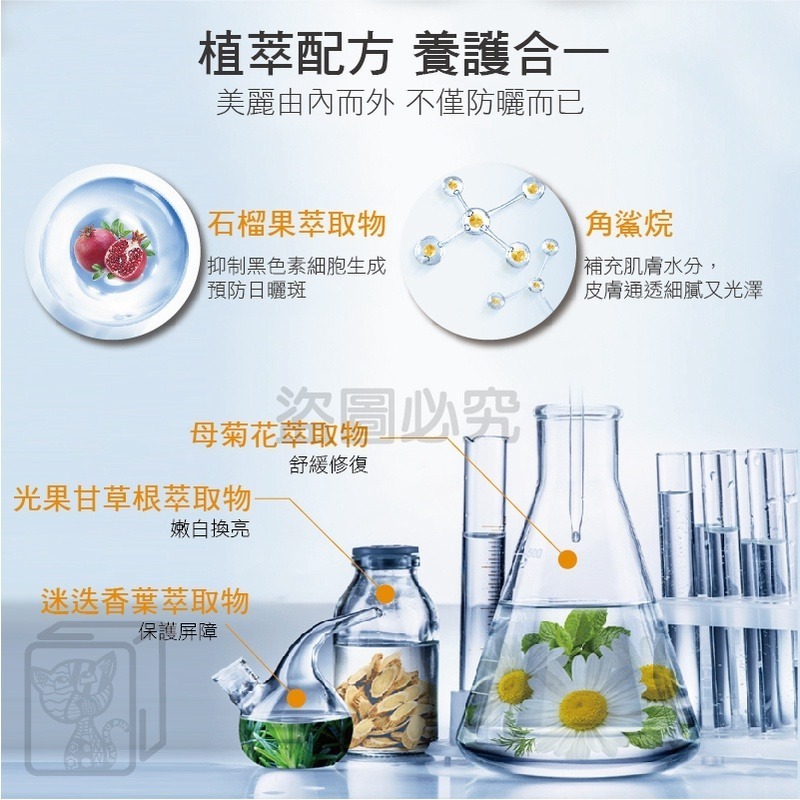 🔥夏天熱銷🔥紅石榴噴霧隔離 防水防紫外線 隔離美白噴霧 遮瑕液 隔離保濕 美白防曬噴霧 隔離防護噴霧 隔離霜 遮瑕-細節圖5