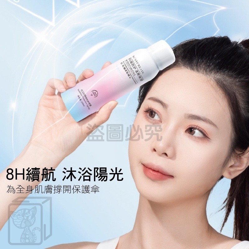 🔥夏天熱銷🔥紅石榴噴霧隔離 防水防紫外線 隔離美白噴霧 遮瑕液 隔離保濕 美白防曬噴霧 隔離防護噴霧 隔離霜 遮瑕-細節圖6