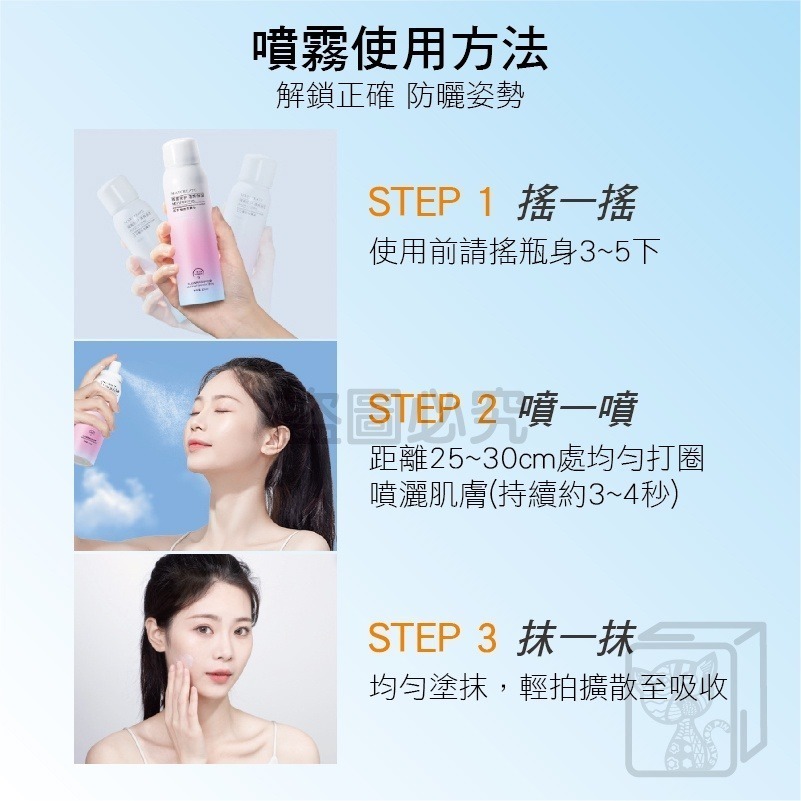 🔥夏天熱銷🔥紅石榴噴霧隔離 防水防紫外線 隔離美白噴霧 遮瑕液 隔離保濕 美白防曬噴霧 隔離防護噴霧 隔離霜 遮瑕-細節圖4