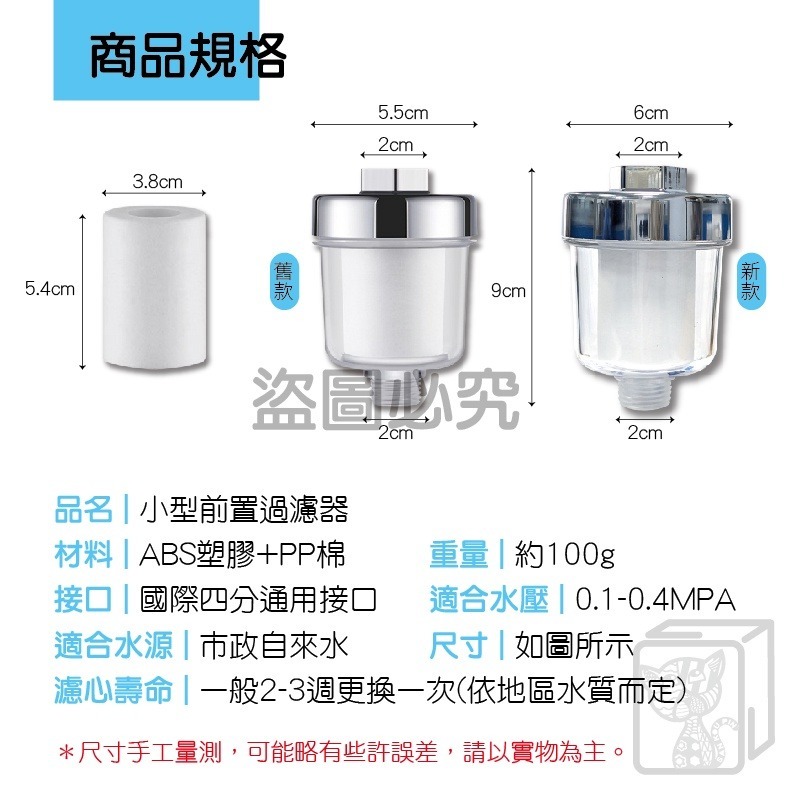 🔥可更換濾心🔥洗衣機過濾器 小型過濾器 水龍頭淨水器 洗衣機淨水器 前置過濾器 過濾蓮蓬頭 淋浴淨水器 過濾器-細節圖3