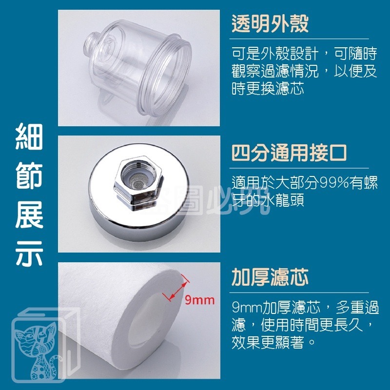 🔥可更換濾心🔥洗衣機過濾器 小型過濾器 水龍頭淨水器 洗衣機淨水器 前置過濾器 過濾蓮蓬頭 淋浴淨水器 過濾器-細節圖4