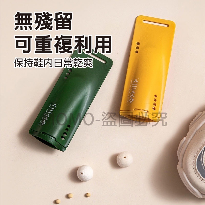 🔥防潮除臭🔥球鞋除臭膠囊 內部去異味 宿舍家用 廁所鞋櫃鞋盒 去味香薰 鞋子除臭盒 鞋內除臭 去臭味 防潮除濕抑菌-細節圖4