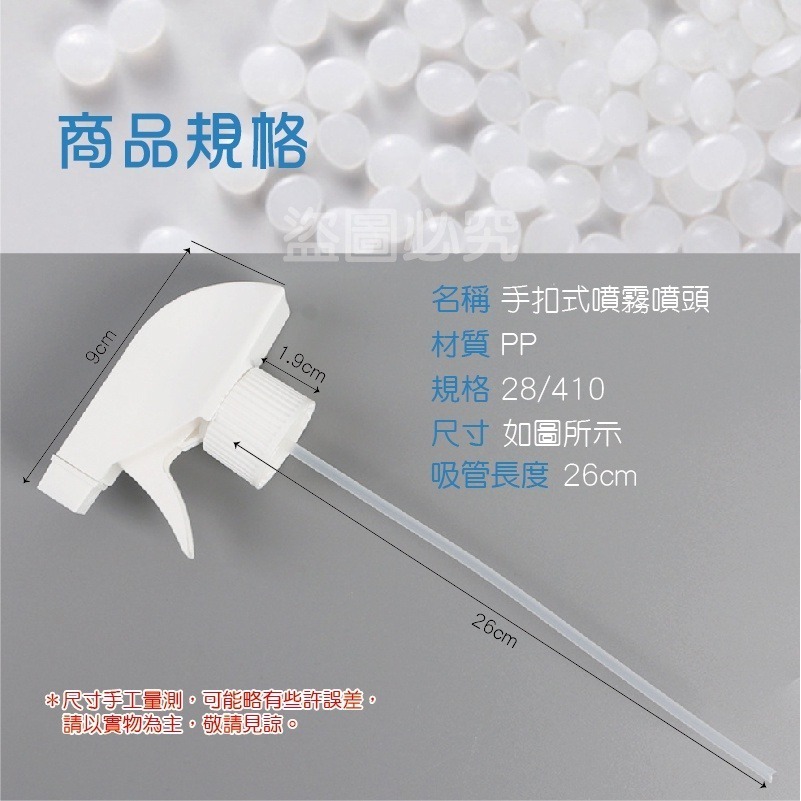 🔥台灣發貨🔥手扣式方槍噴頭 方槍塑膠噴頭 方型噴頭 塑膠噴頭 寶特瓶噴霧頭 酒精噴頭 噴霧噴頭 噴霧噴頭 噴頭 噴霧-細節圖3