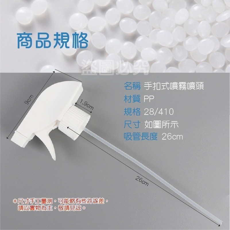 🔥台灣發貨🔥手扣式方槍噴頭 方槍塑膠噴頭 方型噴頭 塑膠噴頭 寶特瓶噴霧頭 酒精噴頭 噴霧噴頭 噴霧噴頭 噴頭 噴霧-細節圖3